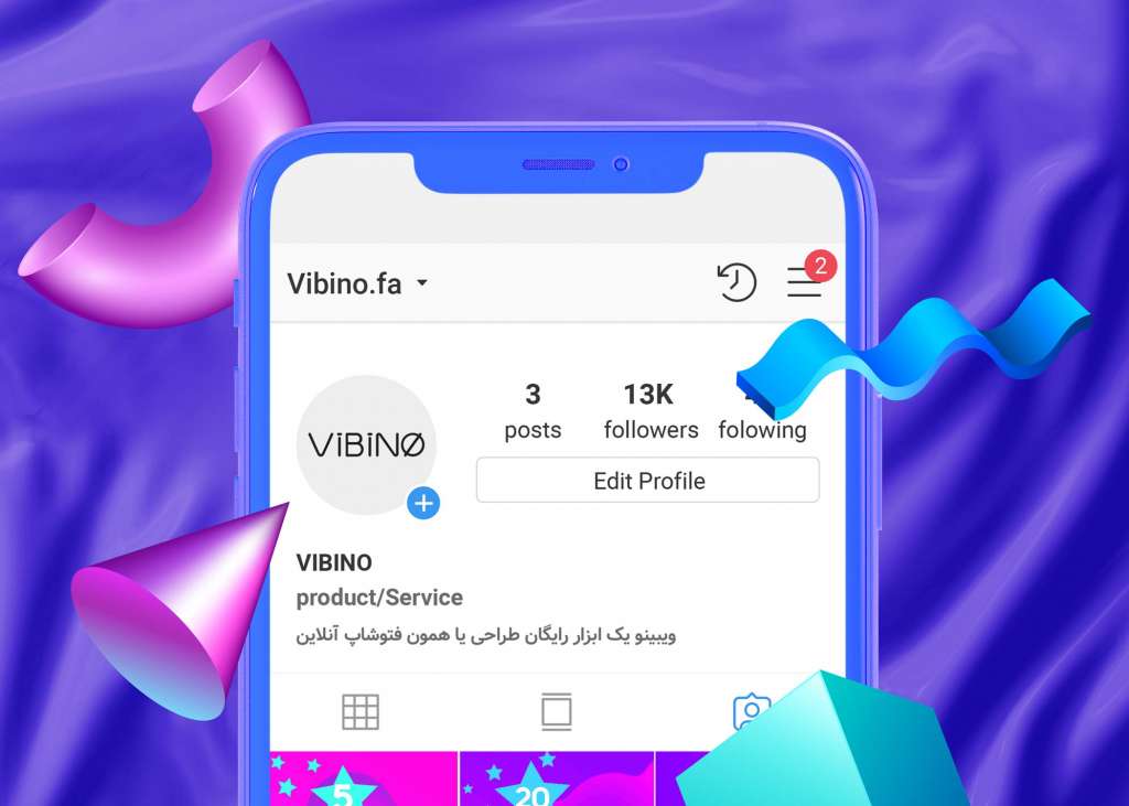 پروفایلت رو خصوصی نکن!